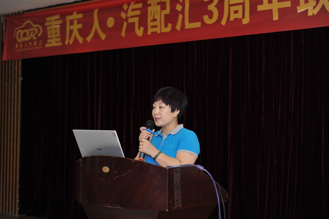 重慶人汽配匯劉會長發(fā)言.jpg
